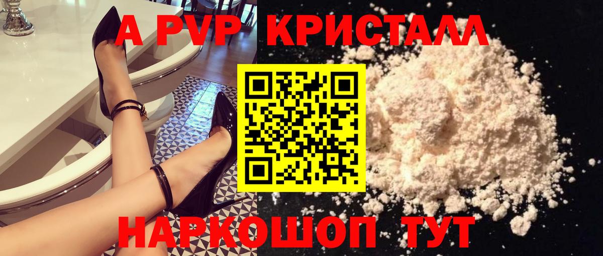 Alpha-PVP крисы CK  Альфа ПВП VHQ  Балашиха  Вход с VPN 