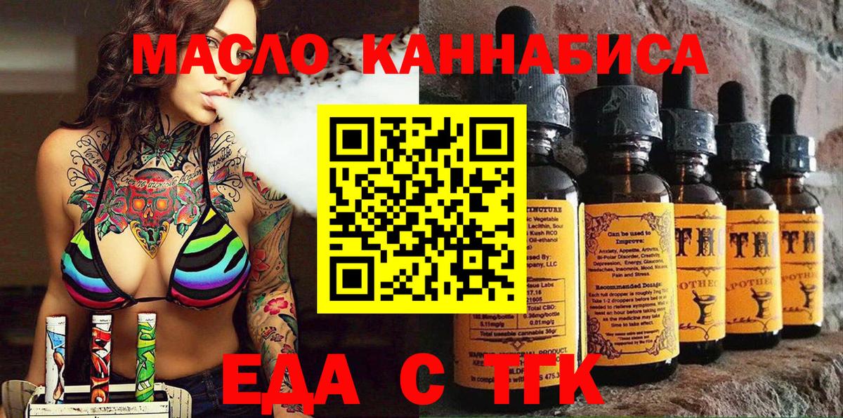 Cannafood конопля  Вход с VPN  Балашиха 