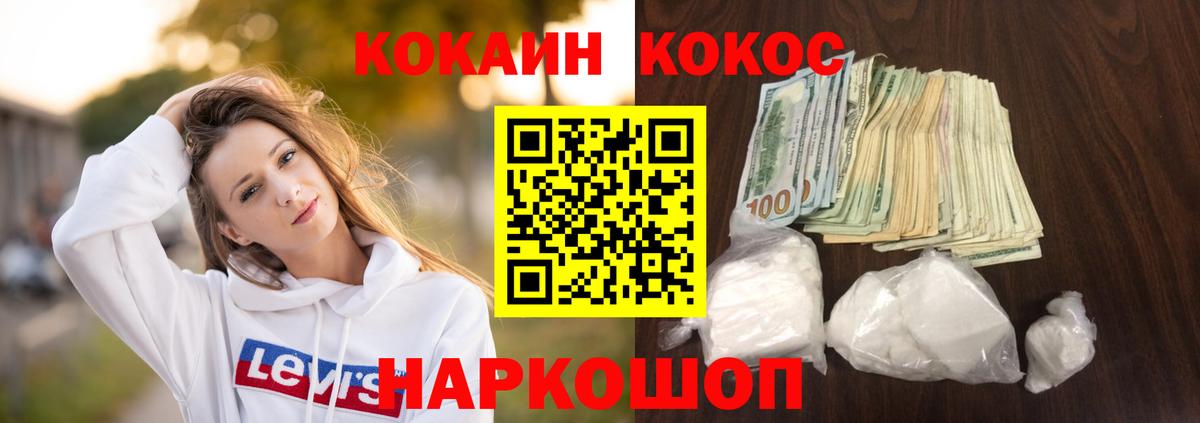 Кокаин 98% Балашиха