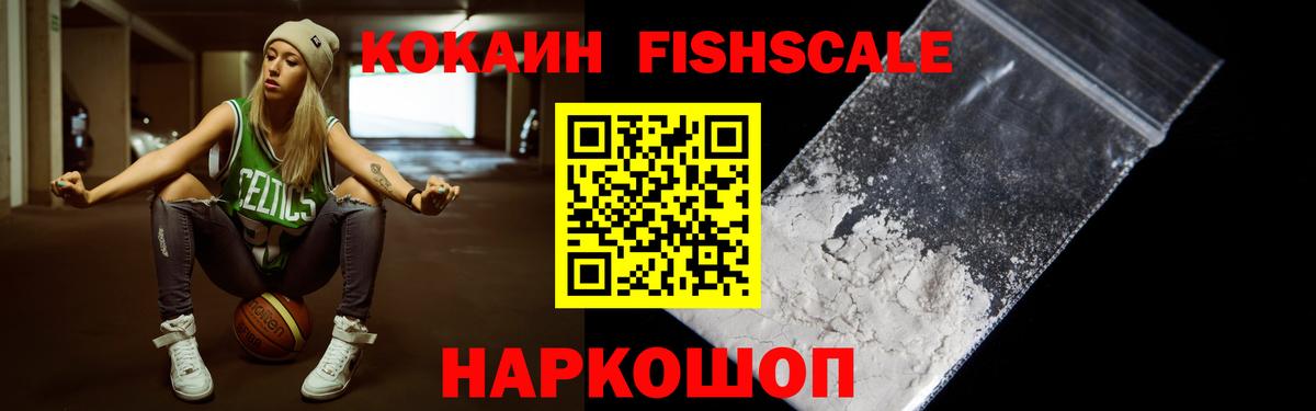 Кокаин 97%  Cocaine  Вход с VPN  Балашиха  Cocaine Перу 