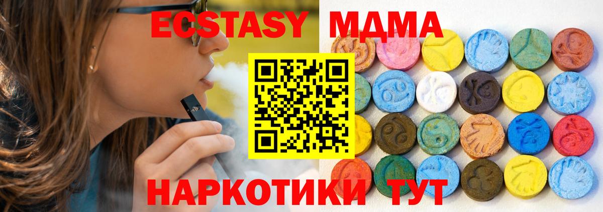 дарнет шоп  Экстази 280 MDMA  Вход с VPN  Ecstasy  Балашиха  Ecstasy TESLA 