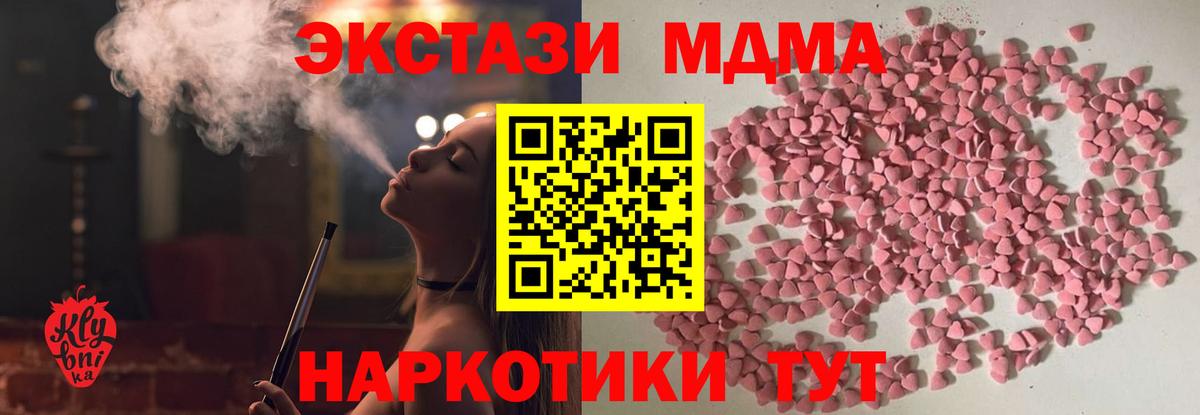 МДМА Балашиха