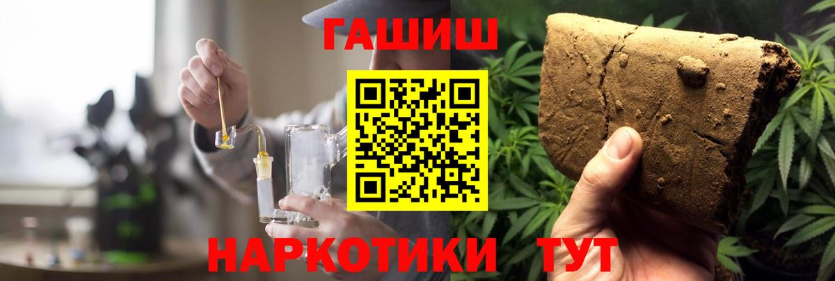 Балашиха  ГАШ гашик  ГАШ хэш  Вход с VPN 