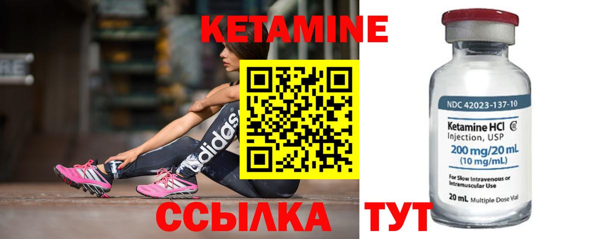 Кетамин VHQ  Вход с VPN  Балашиха 