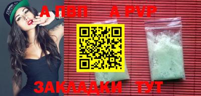 ALPHA PVP Анапа