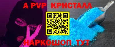 ALPHA PVP Анапа
