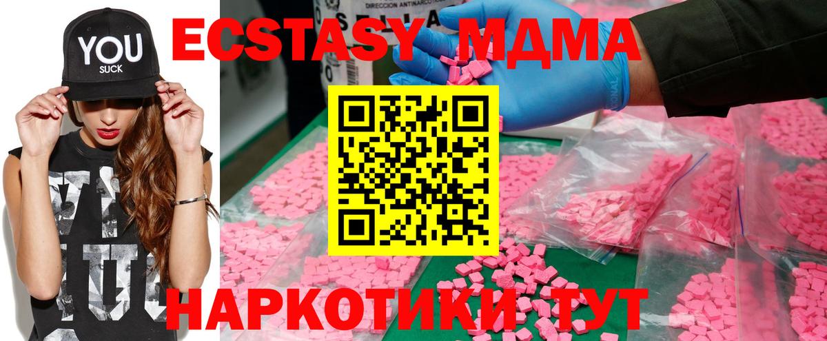 МДМА Molly  MDMA  Балашиха  Вход с VPN 