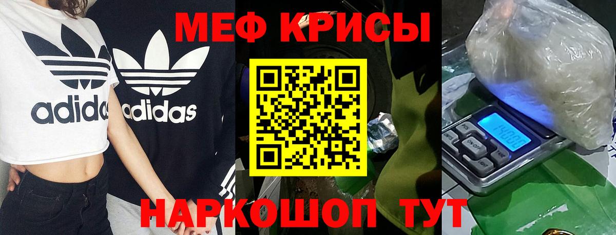 Меф мяу мяу мука Балашиха