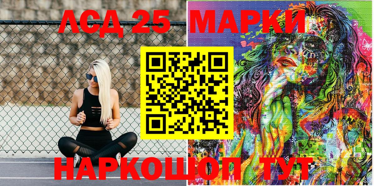 Балашиха  Марки NBOMe 1500мкг  Вход с VPN  Марки NBOMe 1500мкг 