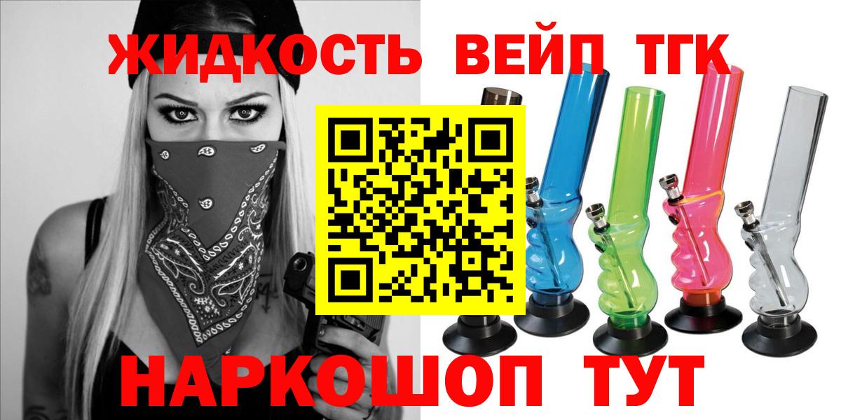 ТГК Wax Балашиха